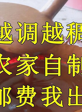 纯的芝麻酱香火锅商用