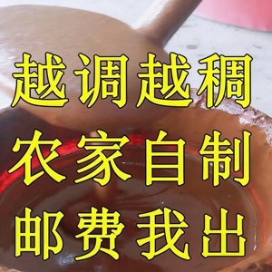 纯的芝麻酱香火锅商用