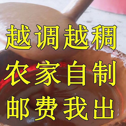 纯的芝麻酱香火锅商用
