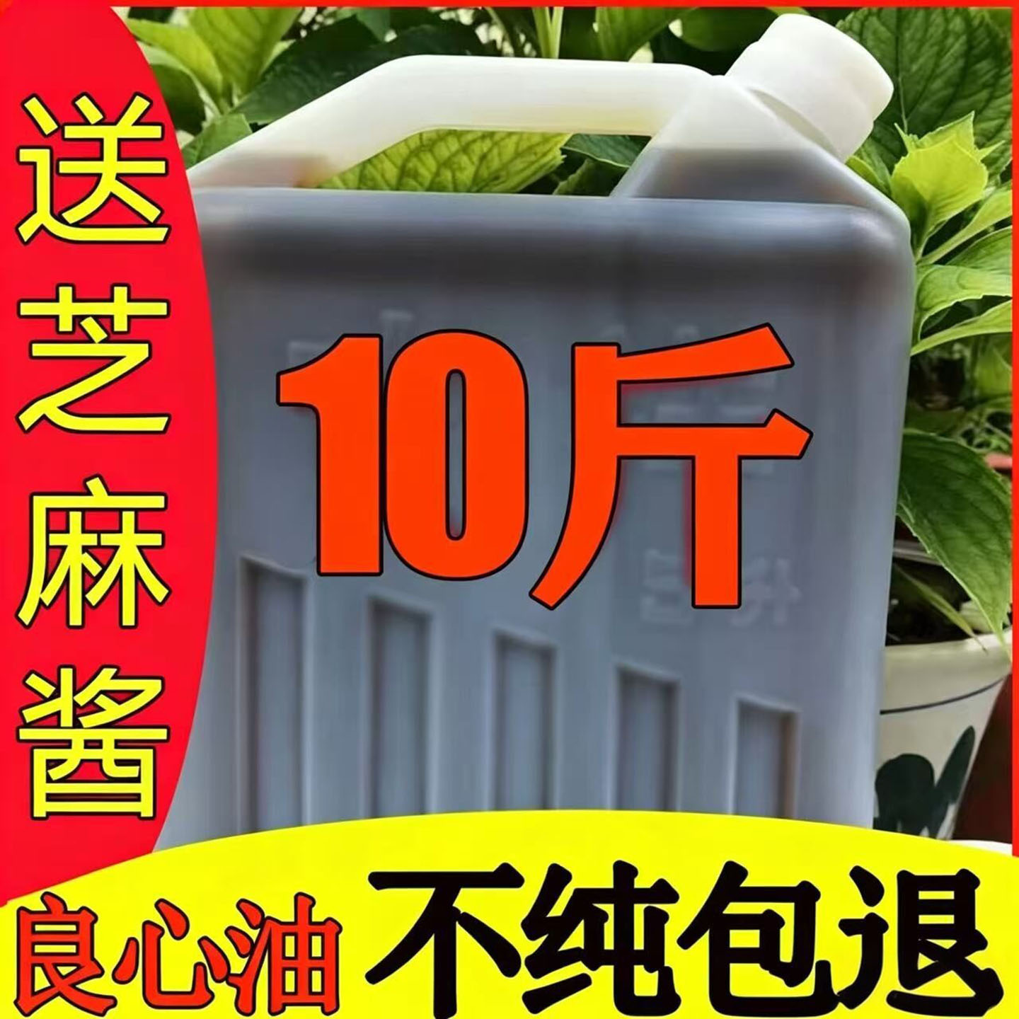 十斤香油河南省自农家小磨正宗纯正餐饮芝麻油商用桶散装包邮五斤