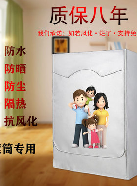卡萨帝C1 HD10P6CLU1全自动10公斤滚筒洗衣机罩防水防晒通用隔热