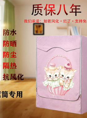 海尔EG100HMAX2S全自动10公斤滚筒洗衣机罩防水防晒通用隔热套子