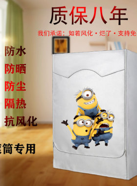 IQ300西门子8公斤WD14G4681W全自动滚筒洗衣机罩子防水防晒通用套