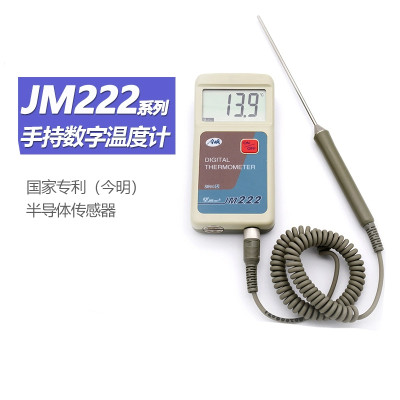 今明JM222LRH便携数字温度表计半导体传感器探针测温仪供暖高精度