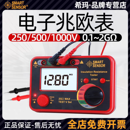 希玛ST907绝缘电阻测试仪