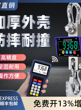 纳威克电子吊秤5t吨10t行车吊钩秤吊称挂钩秤3t无线 线手持打印吊