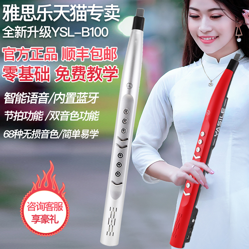 雅思乐电吹管老人乐器
