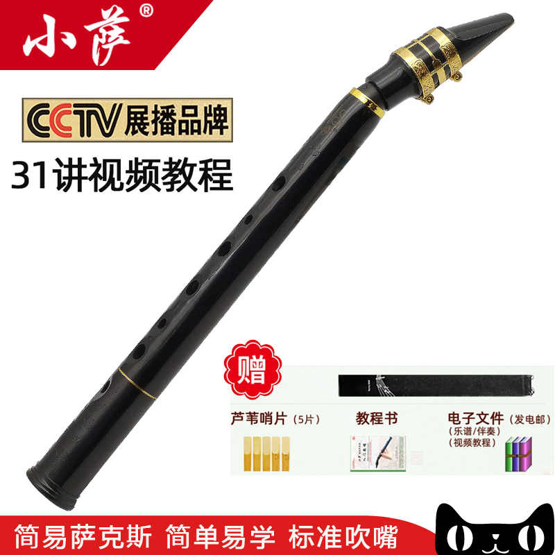 Sax portable Blowpipe Musical Instruments beginner self-taught simple and easy Mini Clarinet flute Saxin the Musical Instruments/Guitar/Piano/Fitting , Western musical instruments , Western wind instruments , Saxophone  category - from Buy2taobao.com to provide professional Taobao agent buy service
