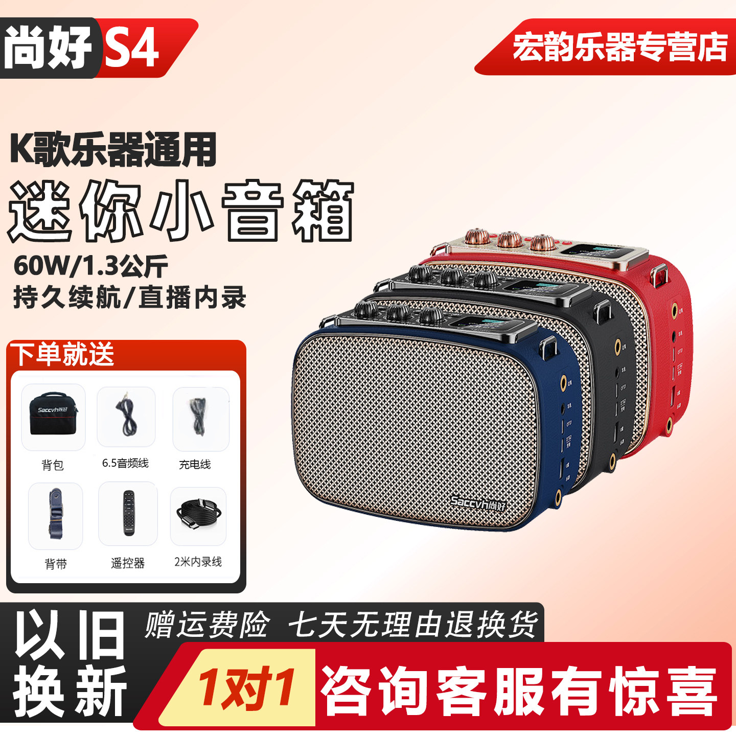 尚好S4音箱2026年新款乐器电吹管电萨克斯户外蓝牙音响官方旗舰店