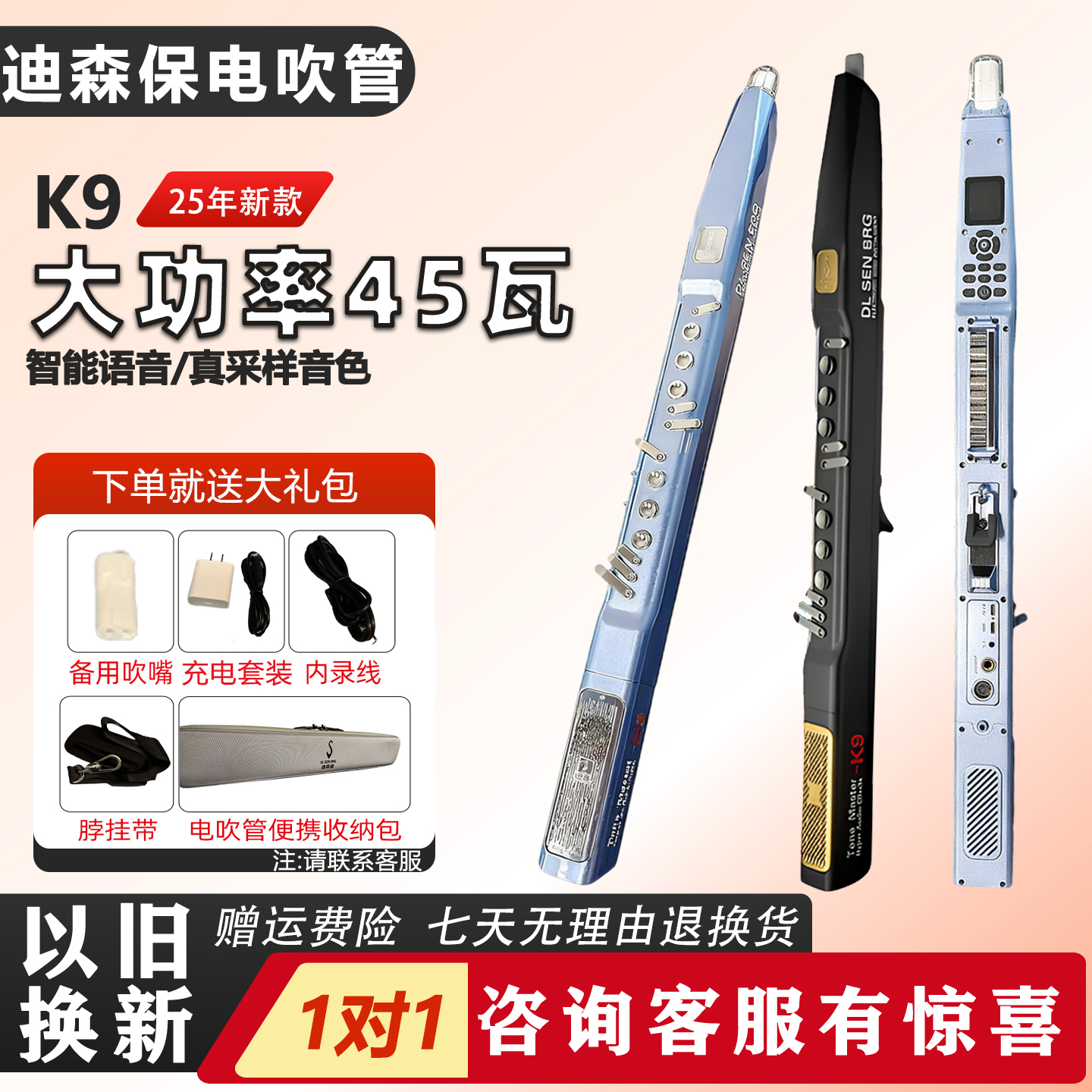 2025年新款迪森堡k9电吹管