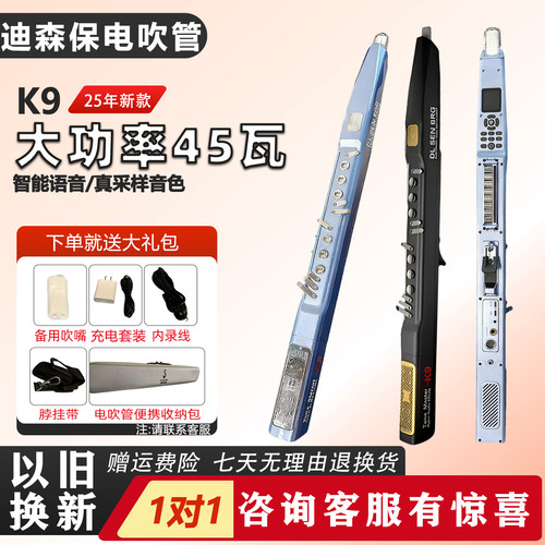 2025年新款迪森堡k9电吹管