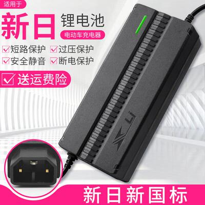 适用新日新国标锂电池充电器54.6v67.2V48V60V2A3A5A哈雷平衡车