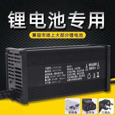 铝壳充电机63V锂电池充电器三元15串12Av5A8A10A15A快速大功率