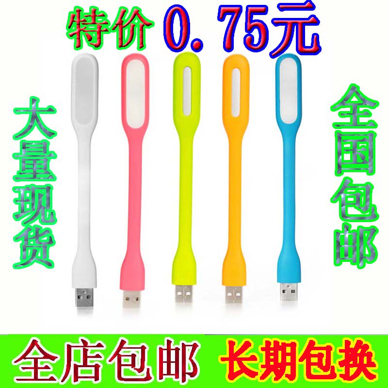 Lampe USB - Ref 376301 Image 1