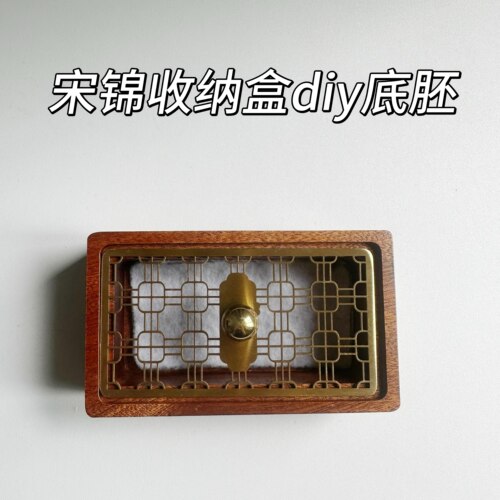 国风非遗宋锦DIY花格实木首饰盒底胚手工底托化妆耳饰收纳盒