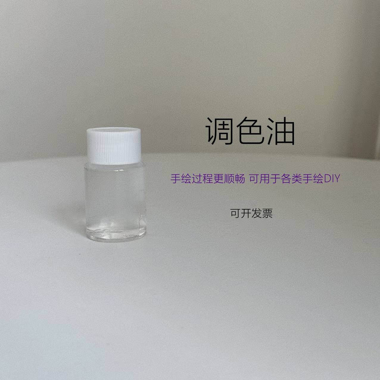 幼儿园活动摆摊创业手绘DIY手机壳手绘调色油丙烯油画水粉