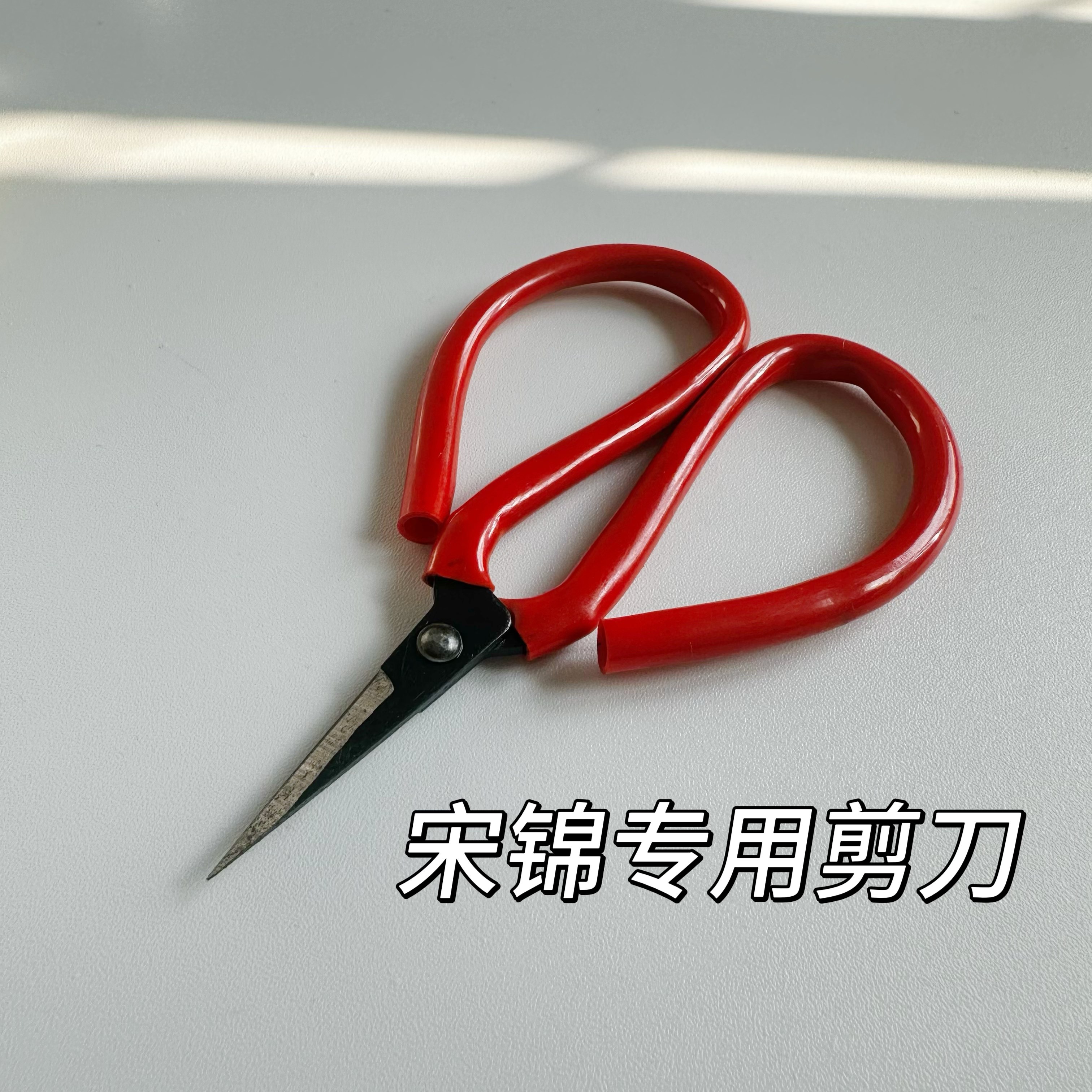 宋锦手工DIY材料布料专用尖头布艺剪刀,文具电教/文化用品/商务用品,剪刀,淘宝优惠券,粉丝福利购,淘宝优惠卷