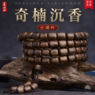 男女情侶款 星璽蟲漏隨型奇楠沉香手鏈99沉天然藥香味高結(jié)油手串
