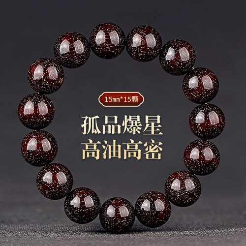 星玺印度小叶紫檀手串高油密