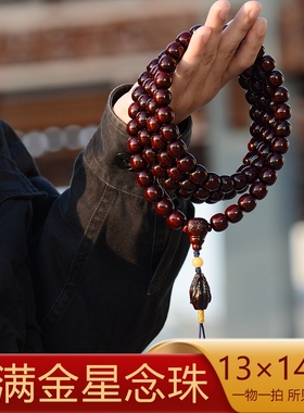 佛珠念珠手持珠收藏级