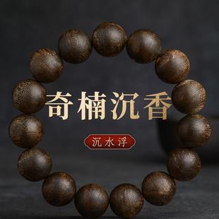 星玺奇楠沉香手串15mm15颗天然药香味满油脂沉水浮文玩手链男女款