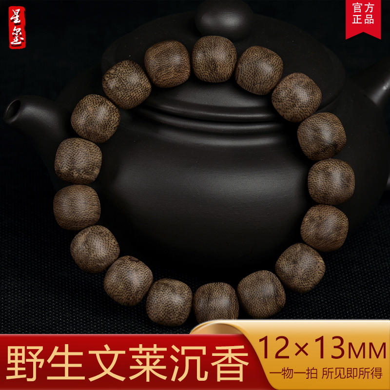 天然野生老料高油脂九分沉