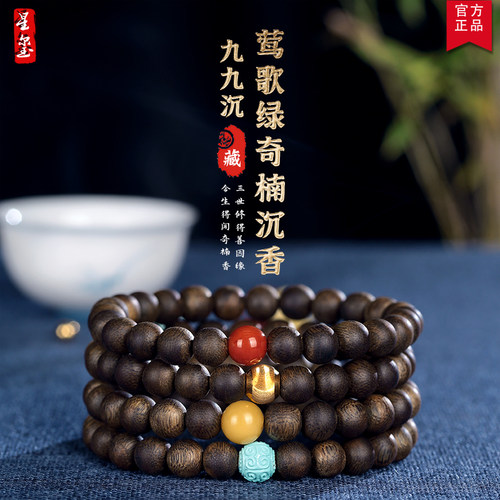 老料莺歌绿奇楠高油脂情侣款