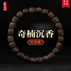 海南莺歌绿棋奇楠沉香手串约8mm沉水级随形桶珠佛珠满油脂男女款