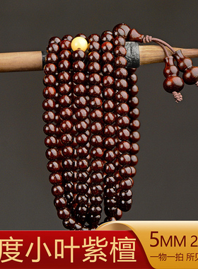 爆满金星0.5高油密老料佛珠