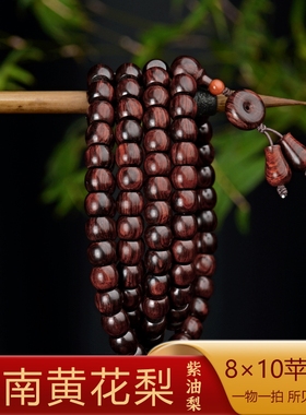 虎皮纹佛珠手链念珠项链