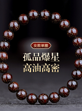 星玺女士小叶紫檀爆星