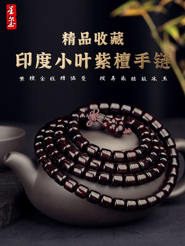 小叶紫檀满金星老料高密鸡血红8*8mm108颗佛珠手串老型桶珠