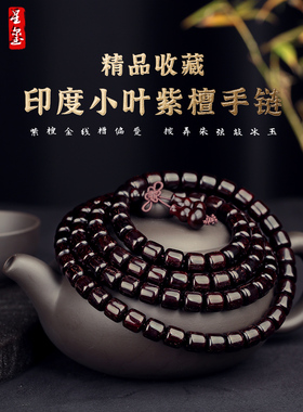 小叶紫檀满金星老料高密鸡血红8*8mm108颗佛珠手串老型桶珠