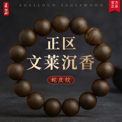 野生老料高油脂男款收藏级