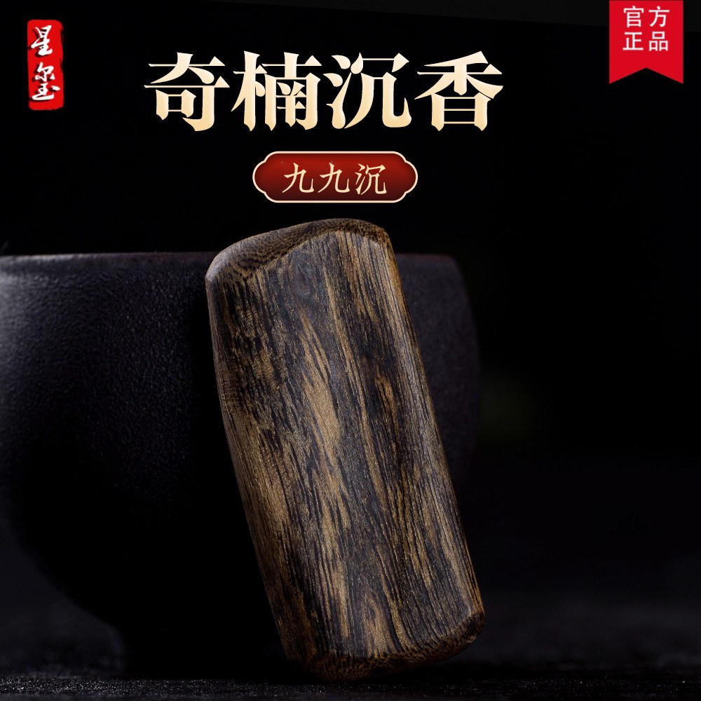 海南莺歌绿棋楠九九沉天然随形沉香手把件无事牌文玩牌子吊坠车挂