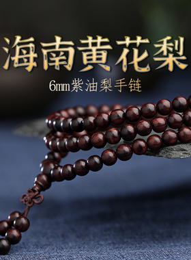 老料水波油梨男女款佛珠手链