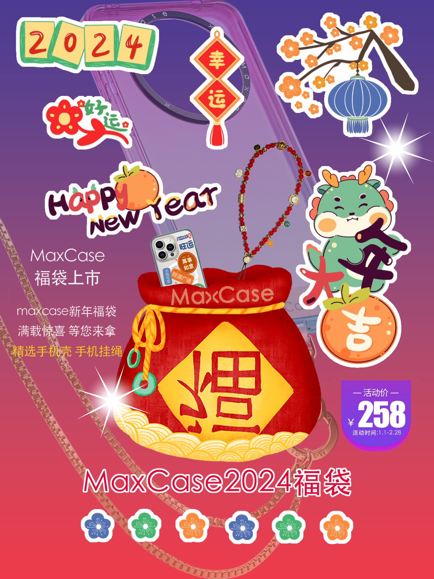 maxcase手机壳潮牌时尚