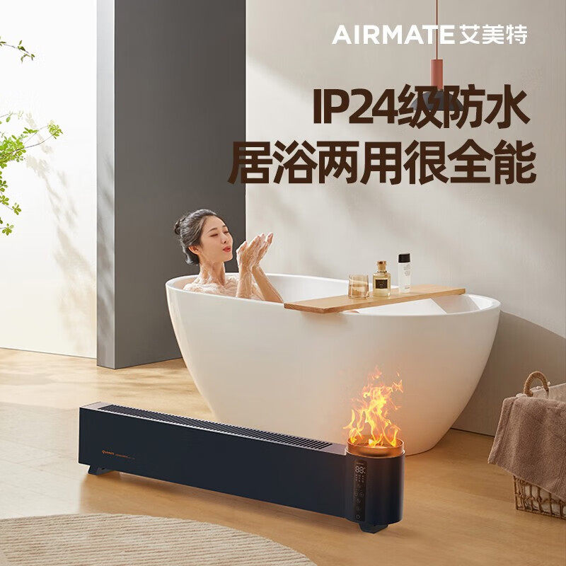艾美特踢脚线取暖器石墨烯家用节能省电智能踢大面积暖风机电暖器怎么样,好用不?