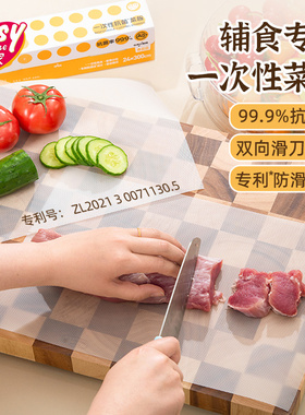 易优家一次性菜板砧板纸抗菌厨房垫板宝宝辅食切菜案板户外占板