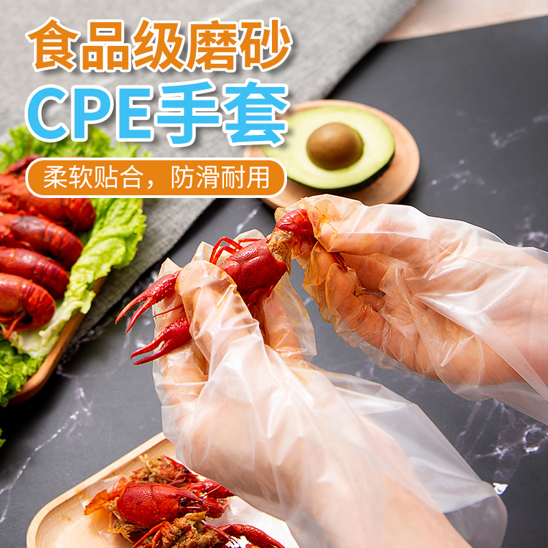 易优家一次性手套CPE食品级家用加厚防滑餐饮厨房龙虾薄膜手套