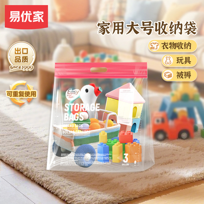 易优家沙滩玩具收纳袋大容量