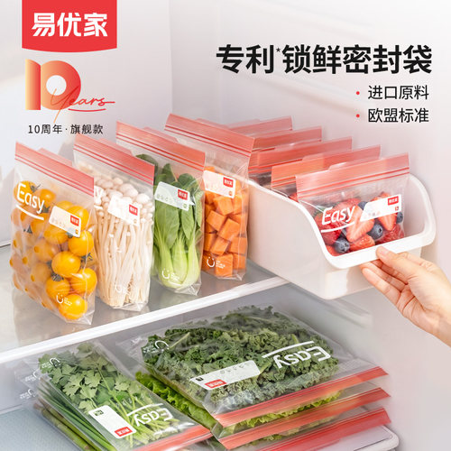 易优家食品级密封袋专利夹链