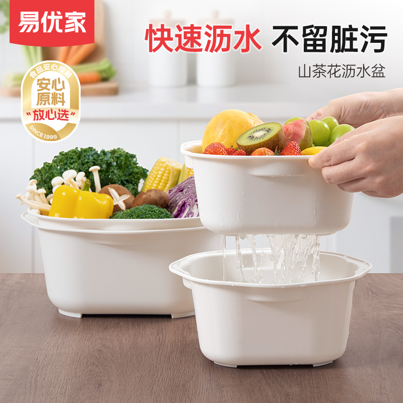 山茶花系列多功能沥水篮洗菜盆