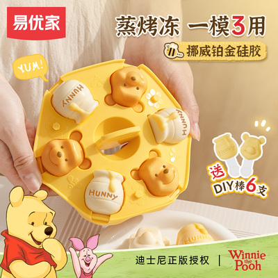 铂金硅胶辅食模具宝宝专用