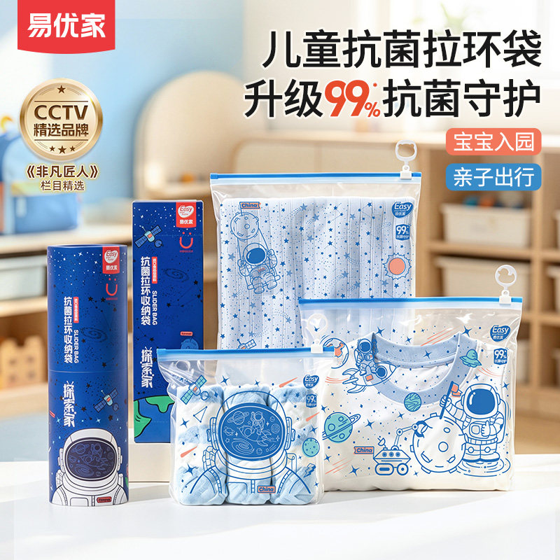 易优家婴儿收纳袋母婴专用食品级图片