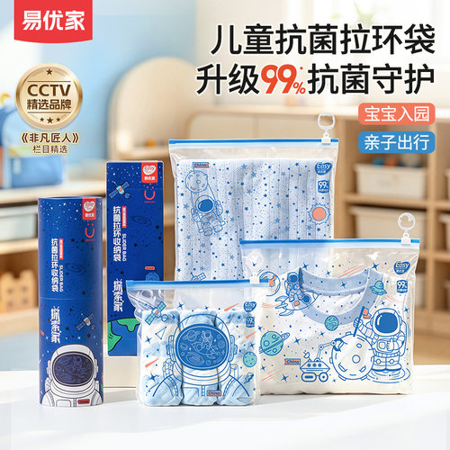 易优家婴儿收纳袋母婴专用食品级