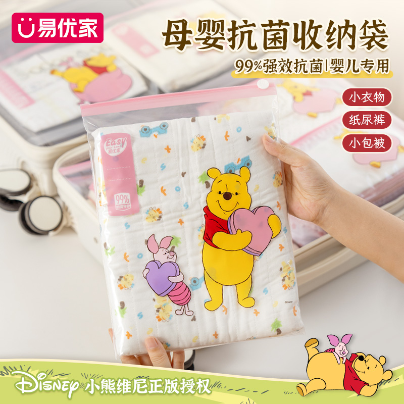 迪士尼正版授权 99%抗菌守护