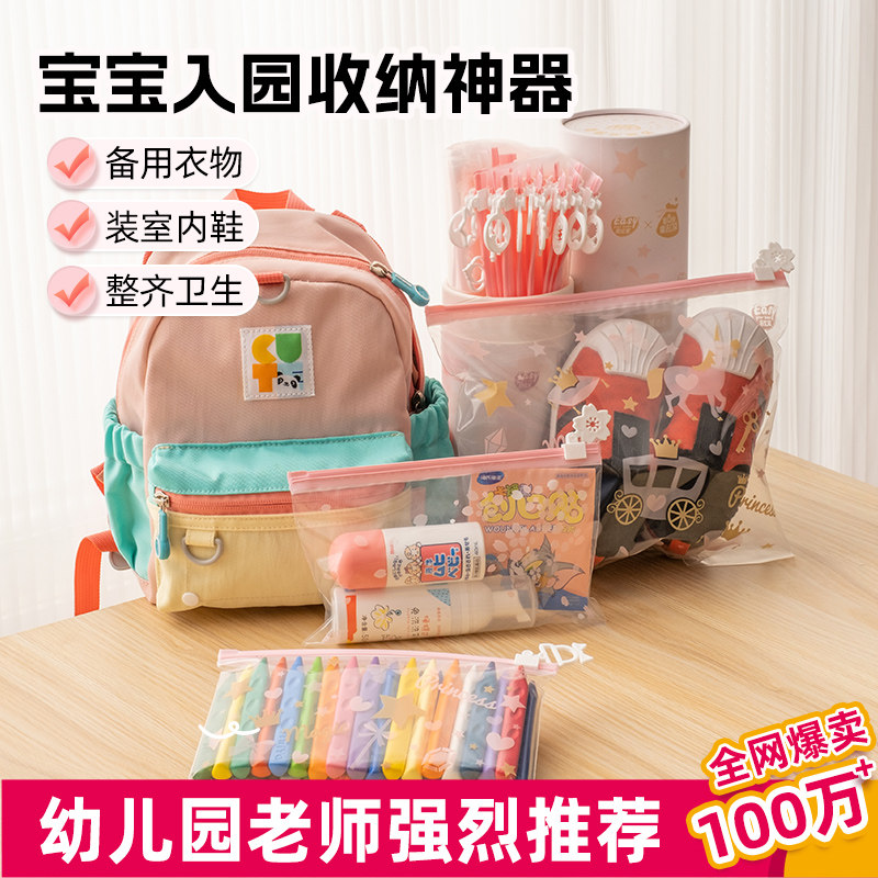 易优家滑锁密封袋玩具拉环收纳袋宝宝纸尿裤幼儿园外出收纳必备属于什么档次？
