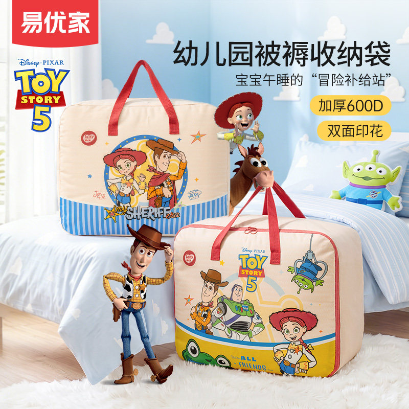 易优家幼儿园被子收纳袋图片