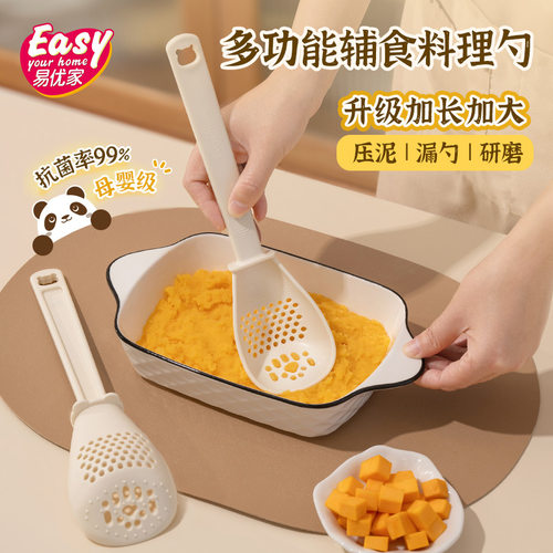 易优家多功能料理勺99%抗菌
